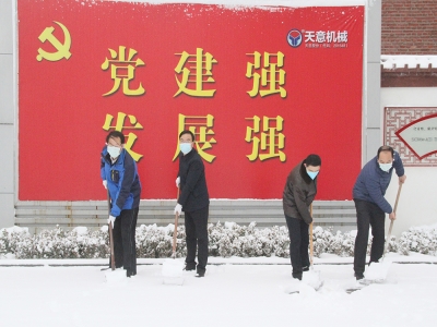 生態(tài)開工：初雪臨天意，瑞雪兆豐年，共迎春暖花開！